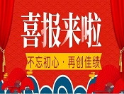晶林科技榮獲2021年“瞪羚企業(yè)”及“專(zhuān)精特新”兩項(xiàng)殊榮